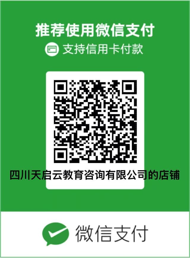 商品付款二维码