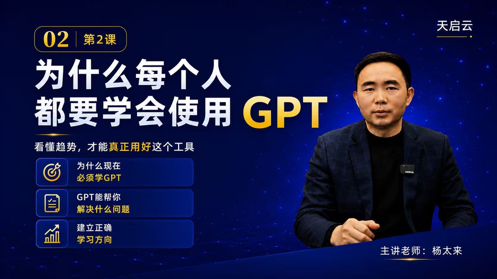 GPT 实战营专栏封面