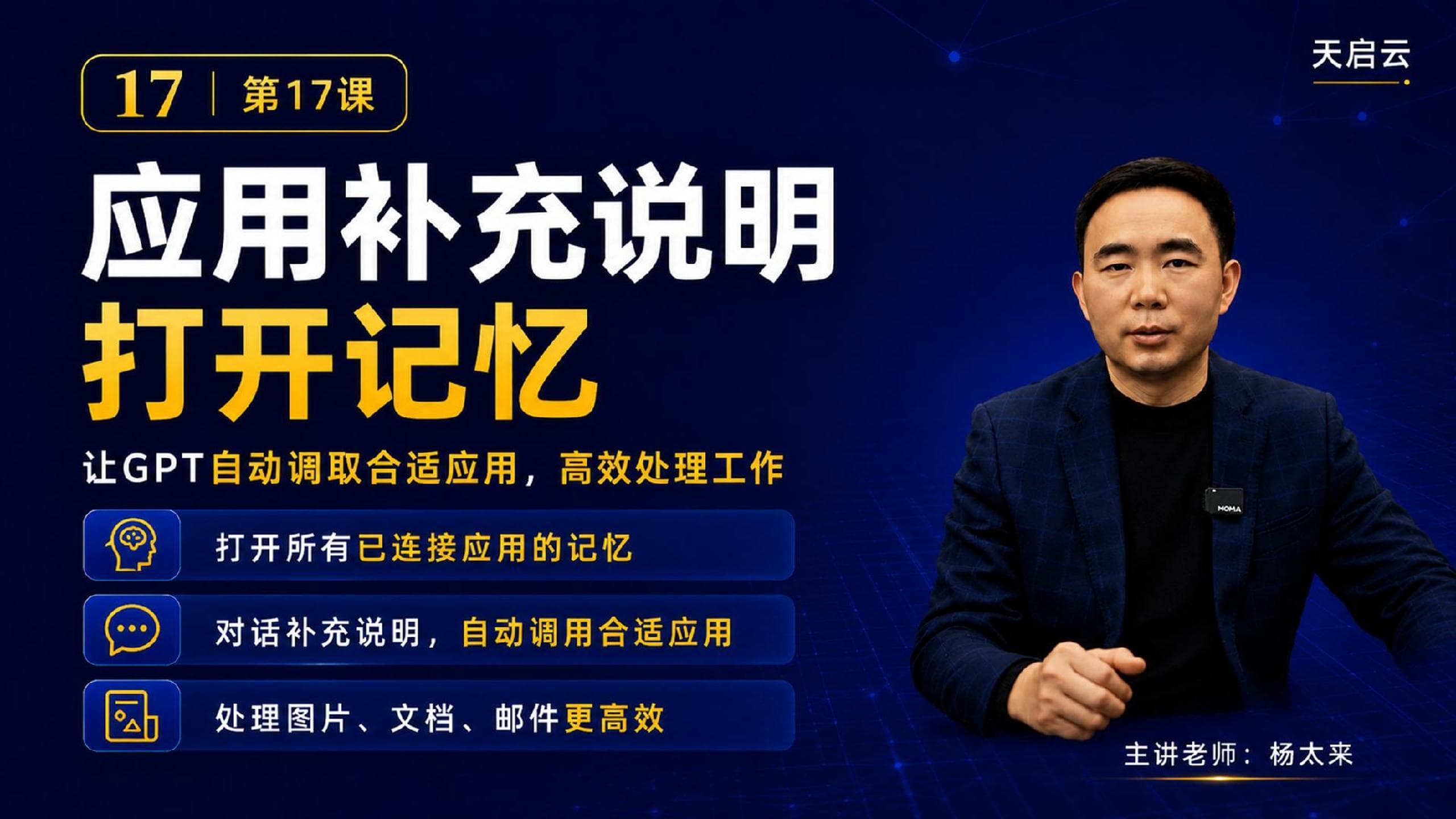 GPT 实战营专栏封面