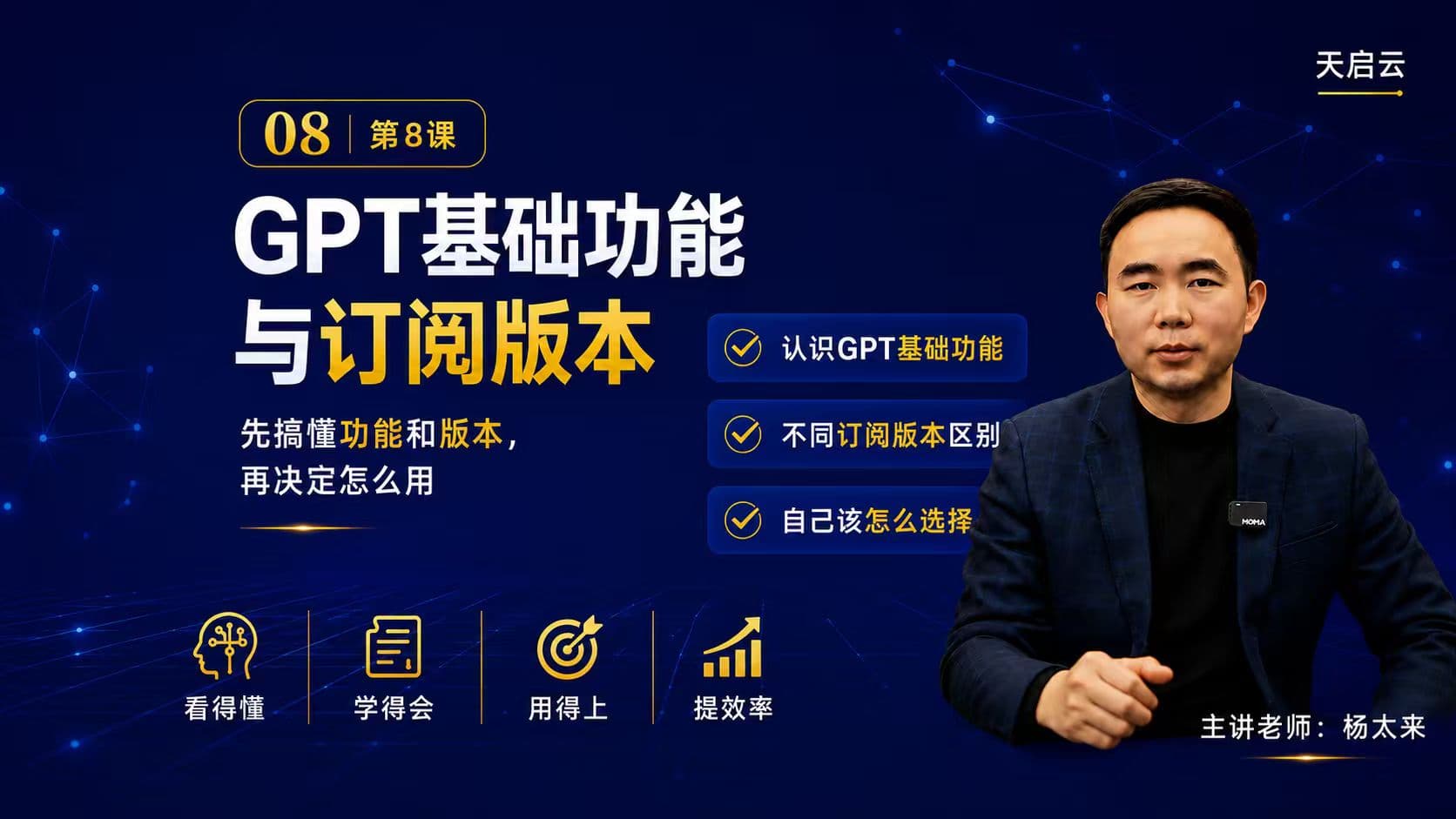 GPT 实战营专栏封面