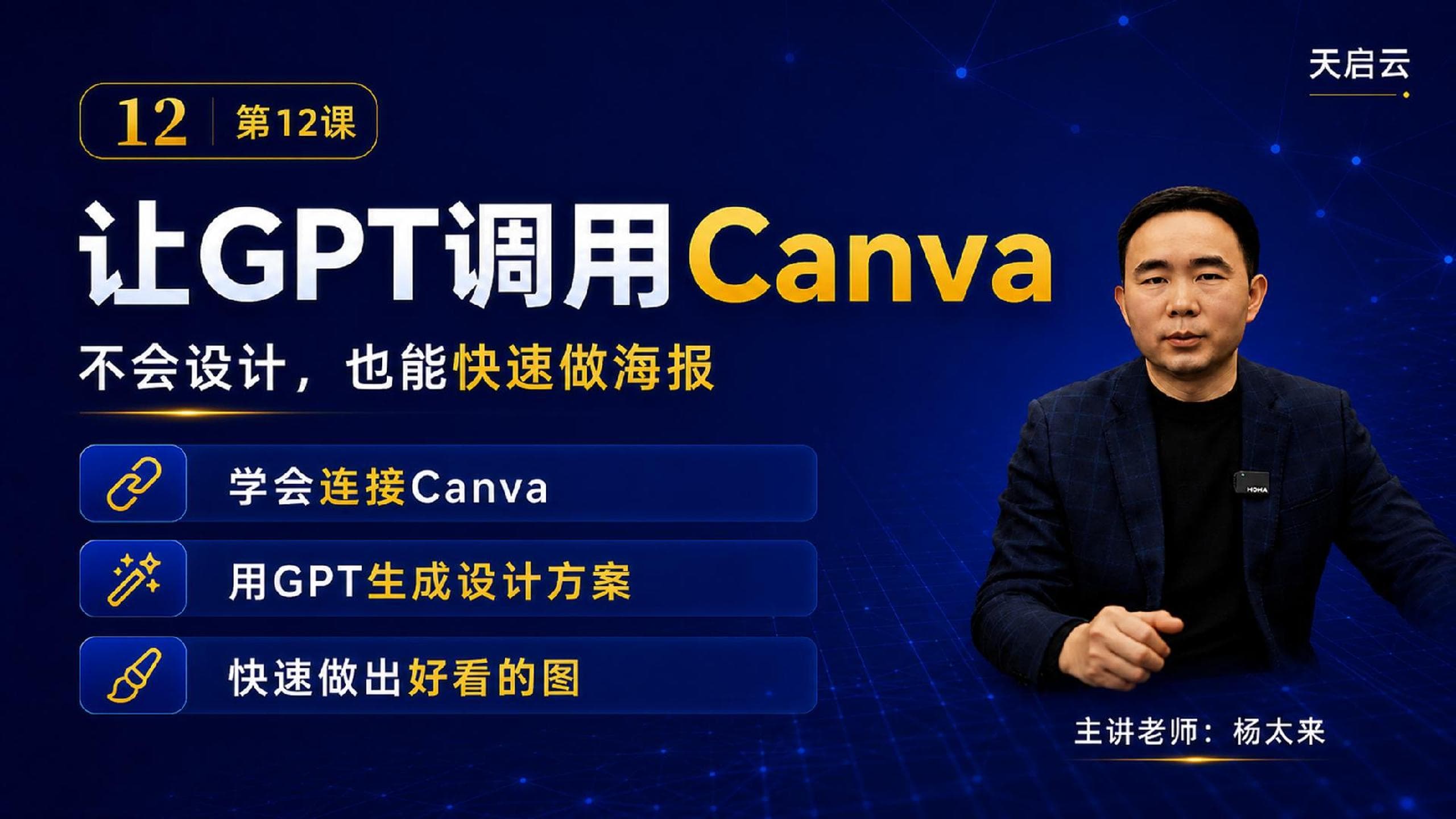 GPT 实战营专栏封面