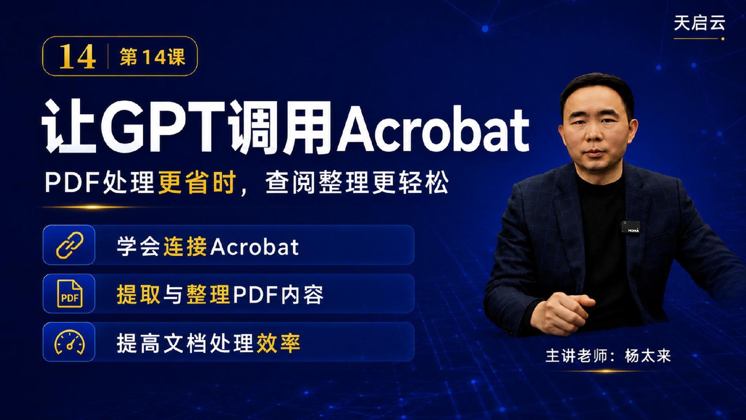 GPT 实战营专栏封面