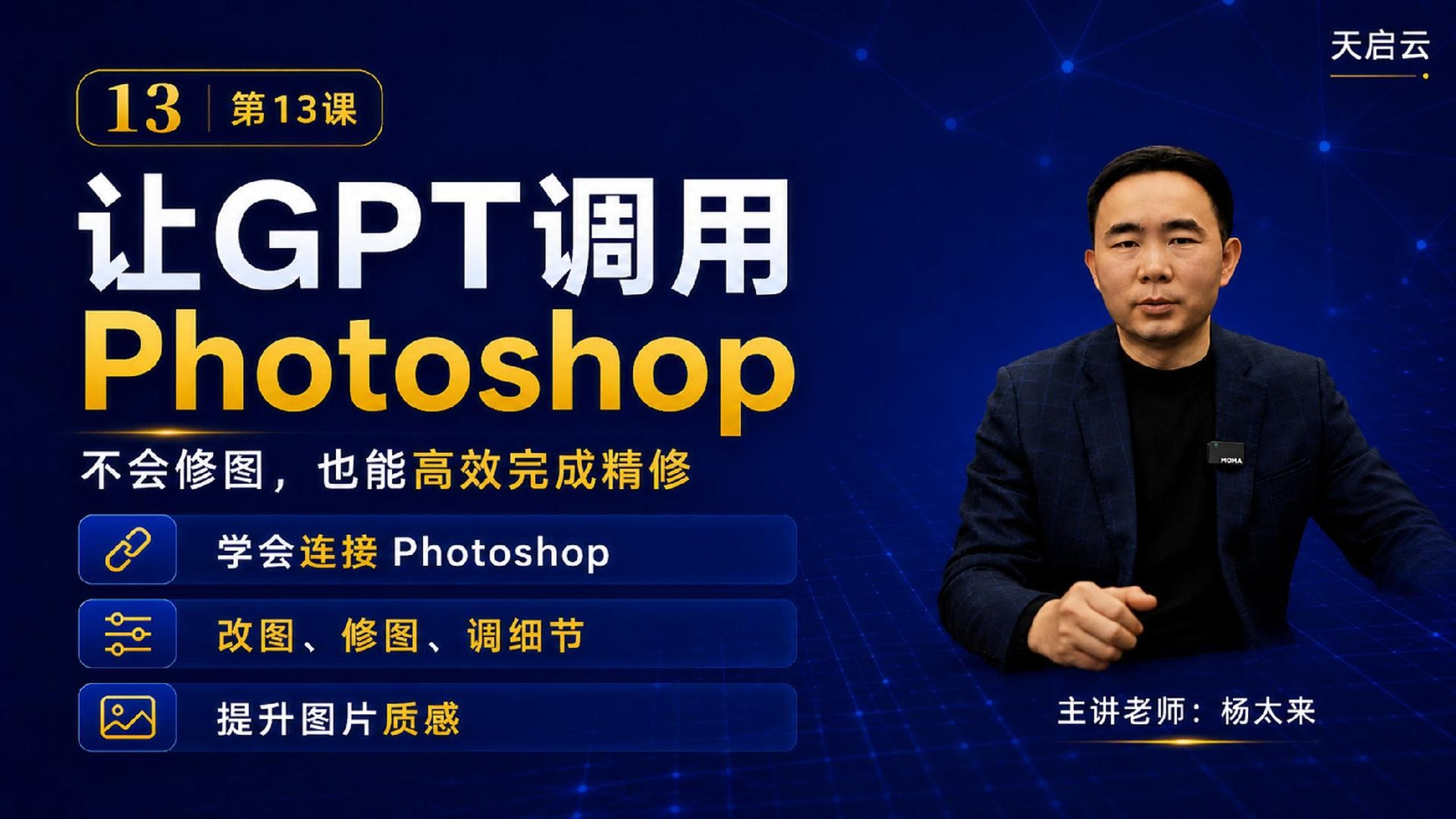 GPT 实战营专栏封面