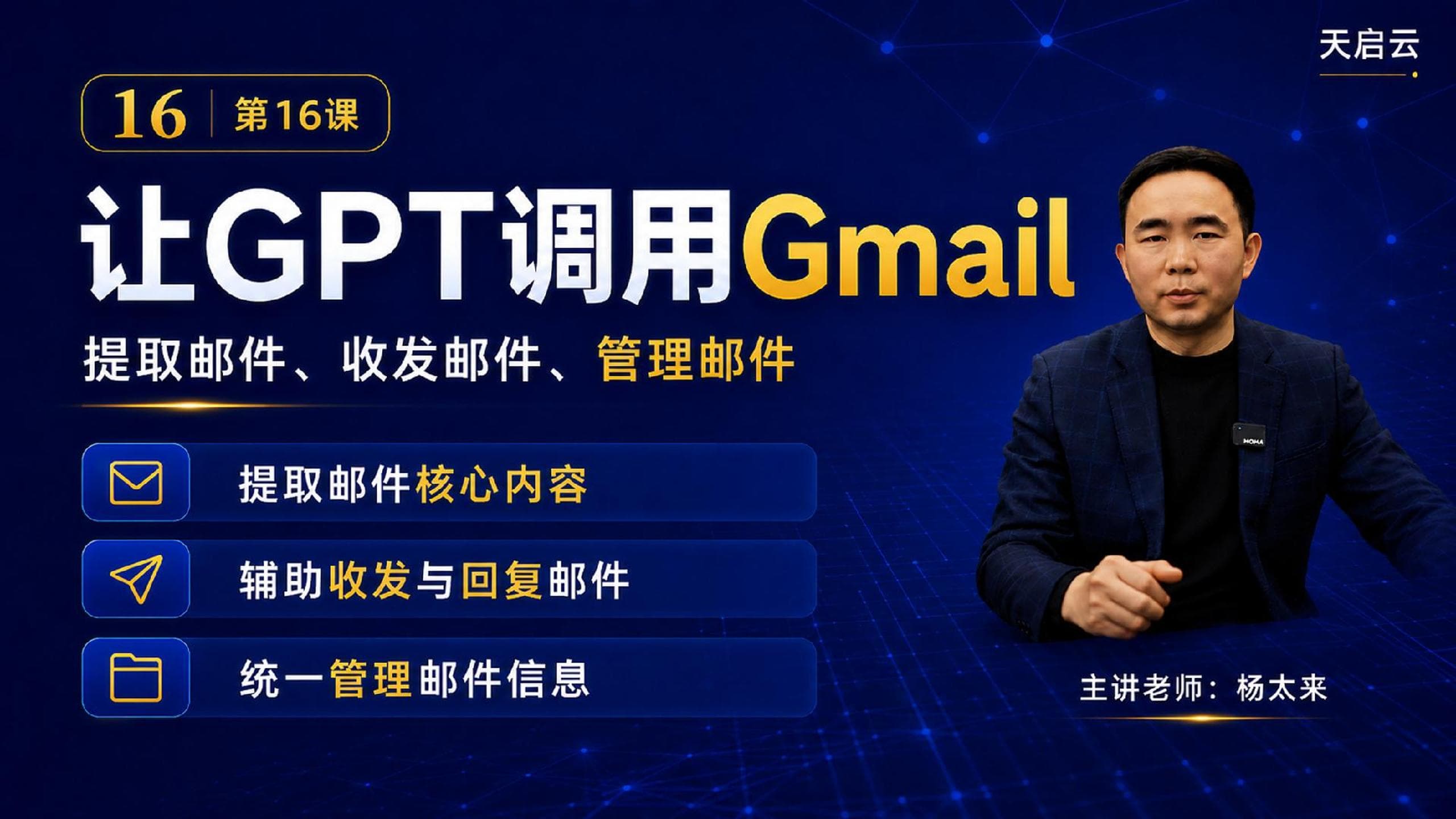 GPT 实战营专栏封面