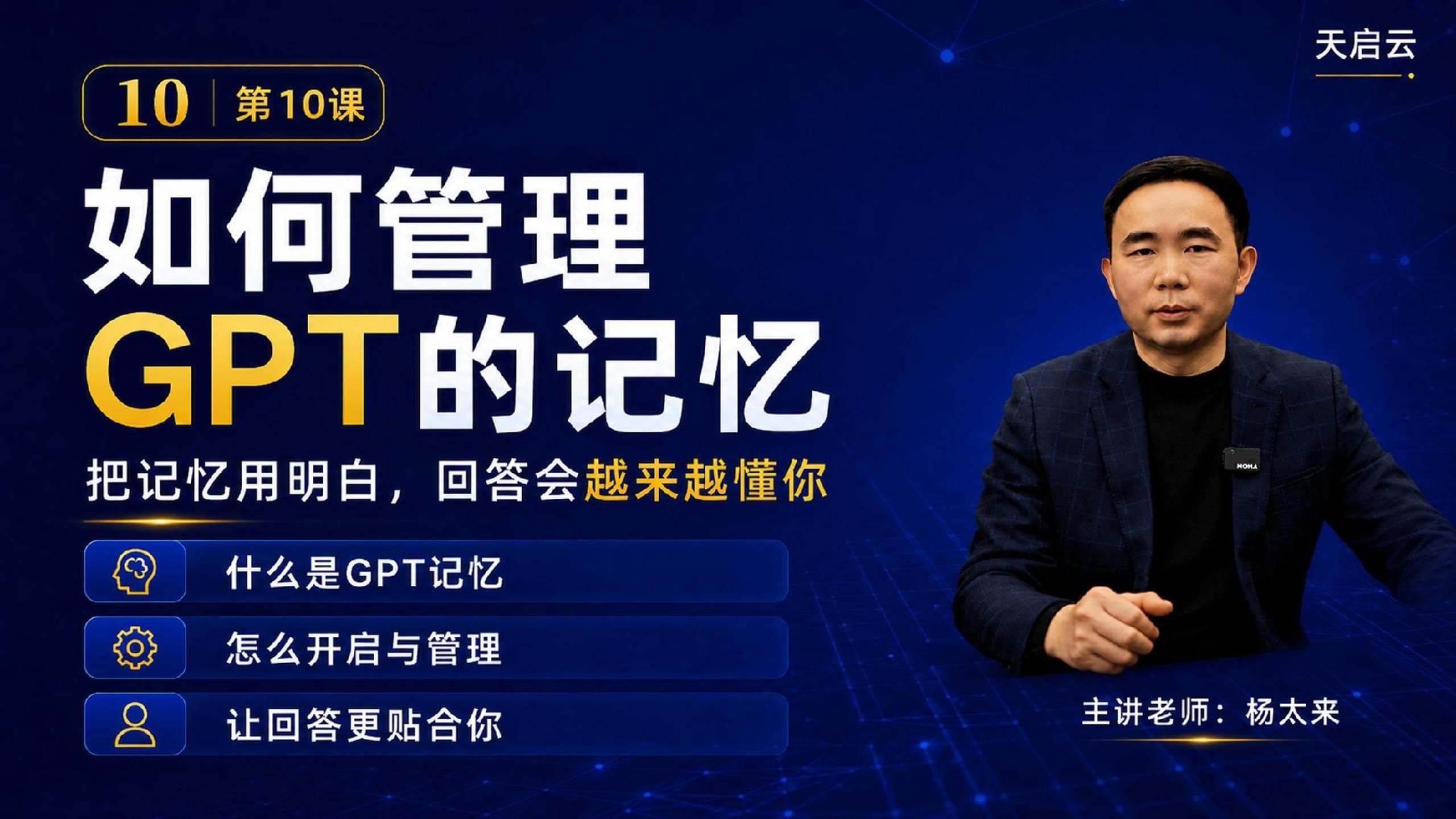 GPT 实战营专栏封面