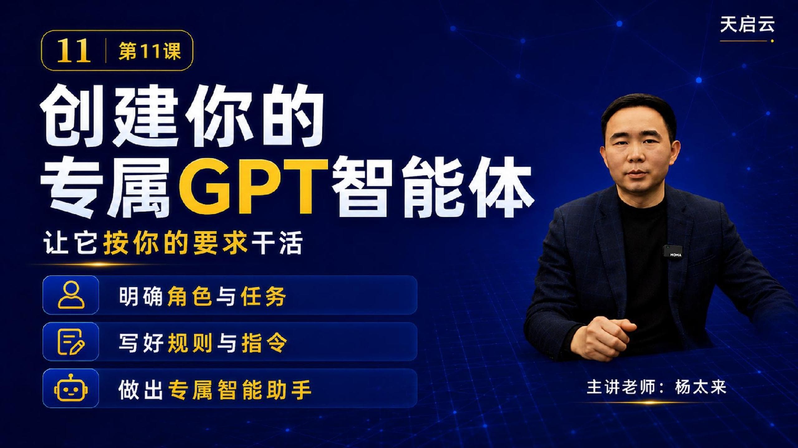 GPT 实战营专栏封面