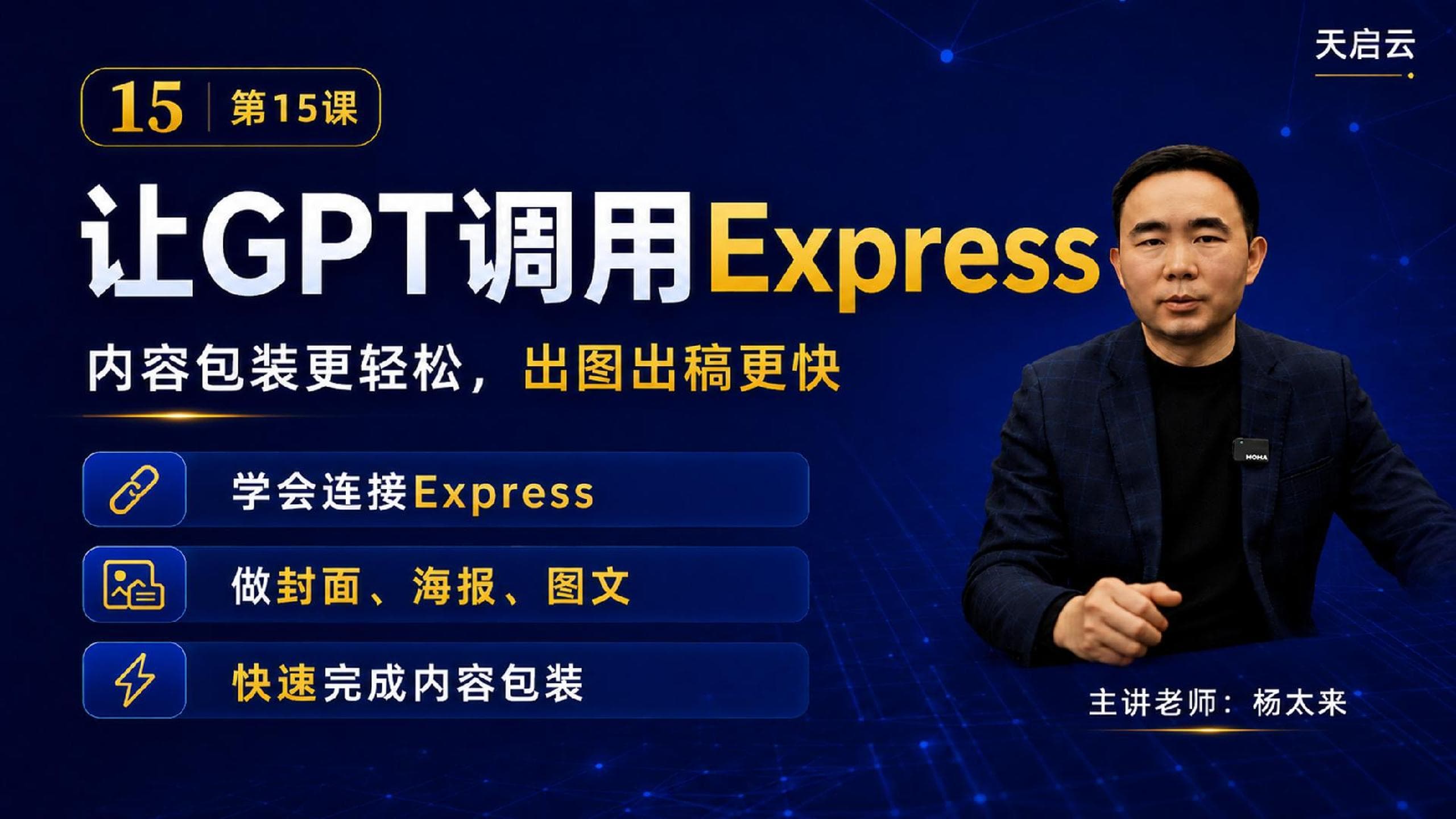 GPT 实战营专栏封面