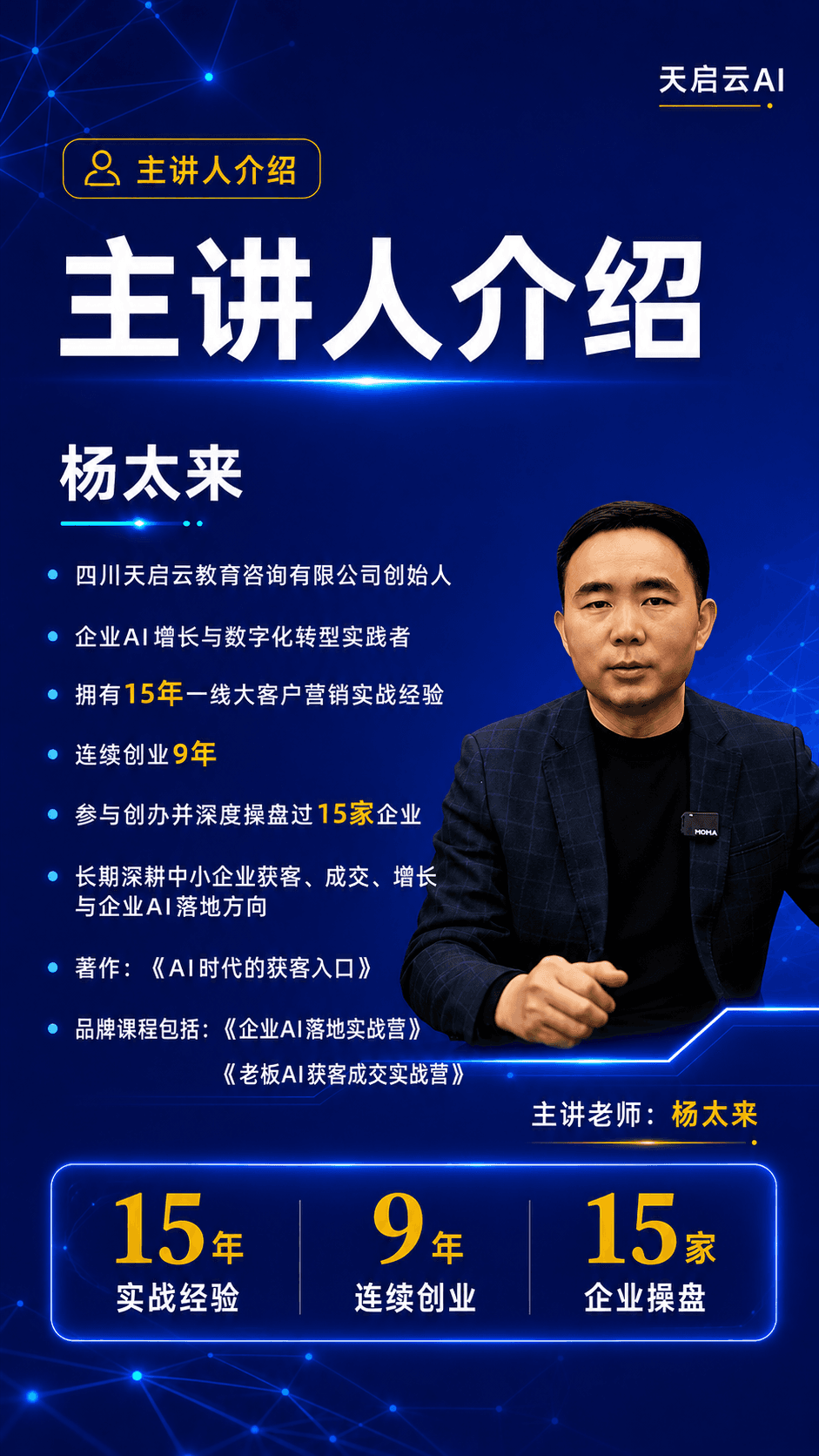 GPT 实战营课程说明 5