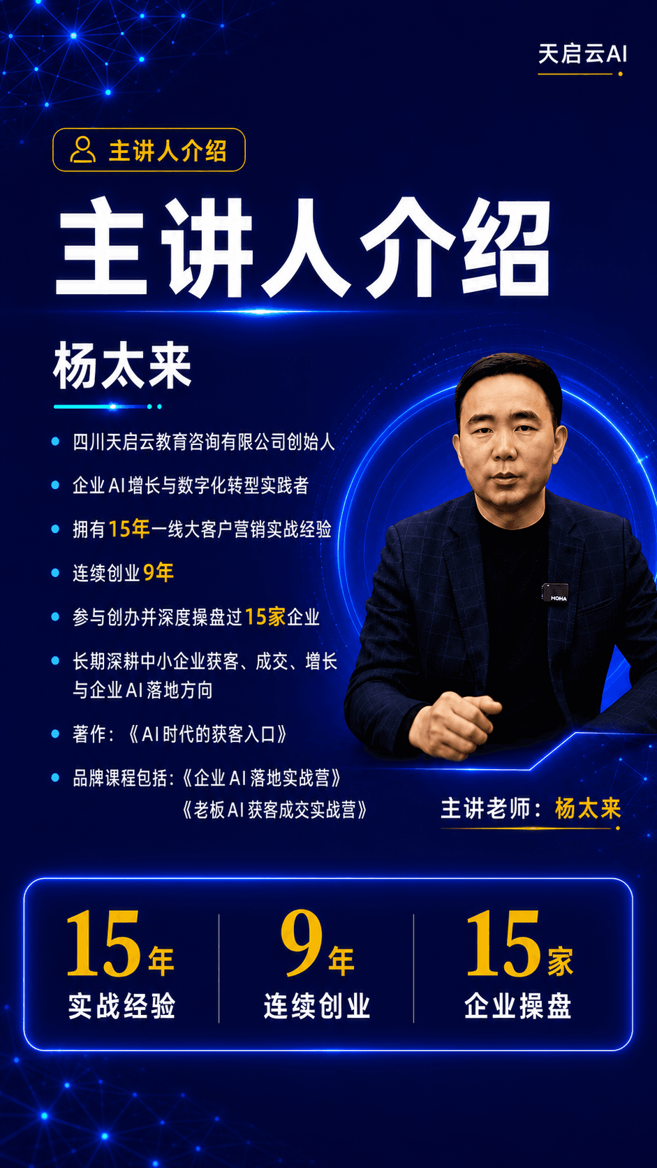 Chat GPT、Claude、Gemini常用工具使用准备课课程说明 5