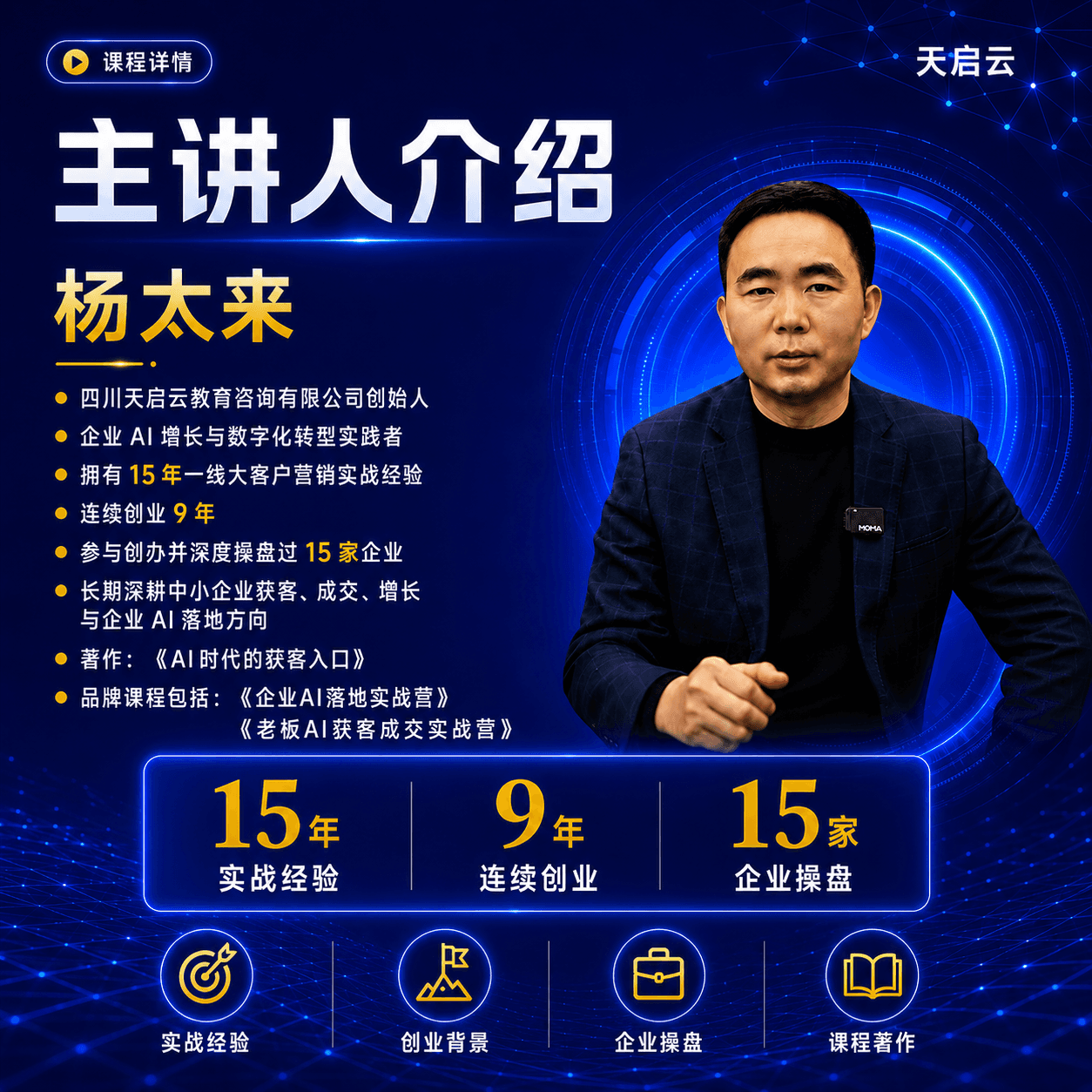 Codex生产力进阶课：办公创作与自动化实战课程说明 5